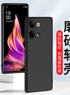 适用于OPPOReno9手机壳reno9Pro磨砂reno9Pro十硅胶软壳OPPO全包镜头防摔新款男士女生保护套抗指纹外壳黑色