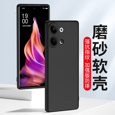 适用opporeno9手机壳Pro磨砂套