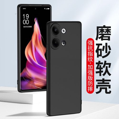 适用opporeno9手机壳Pro磨砂套