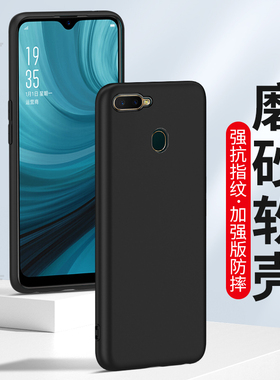 适用oppoA7手机壳A7X磨砂a7硅胶软壳OPPO A7X全包防摔手机套新款oppo男士女生a7x保护套抗指纹外壳黑色高级感
