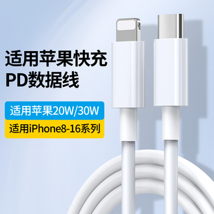 7p冲电3A c充电器11pro头8plus快速Max 适用苹果iPhone平板ipad 12数据线PD快充X手机13充电线2米20w闪充type