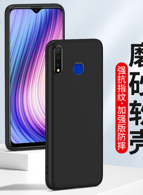 适用于vivoY55s手机壳Y54s磨砂vivoY53S硅胶软壳y52t全包防摔Y50 5G版新款男士女生Y51S保护套抗指纹外壳黑色