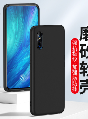 适用于vivox27手机壳vivox27Pro磨砂x27硅胶软壳vivo X27Pro全包防摔新款男士女生保护套抗指纹外壳黑色简约