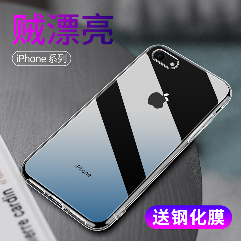 适用苹果7/8透明硅胶手机壳超薄