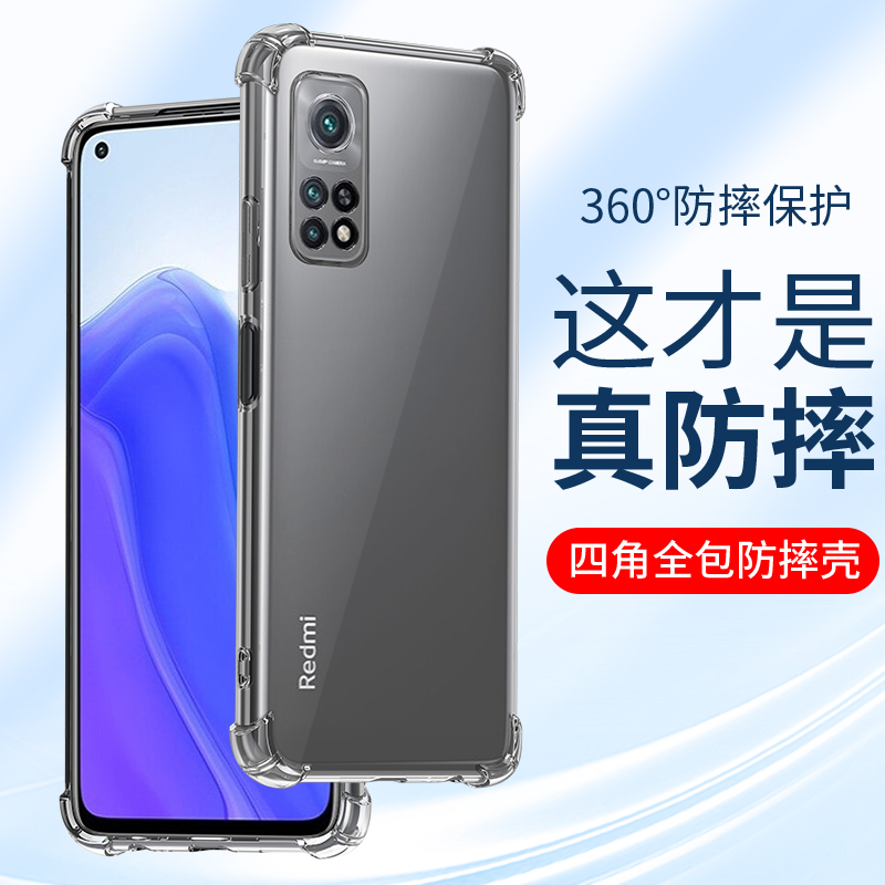 适用红米pro手机壳硅胶防摔小米