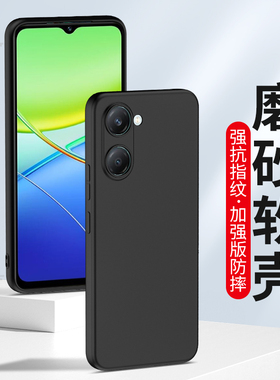 适用vivoY37手机壳Y37pro磨砂vivo Y37T硅胶软壳vivoy37m 5G全包镜头Y37c新款男士女生保护套抗指纹外壳黑色