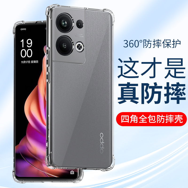适用OPPOReno9硅胶透明手机壳