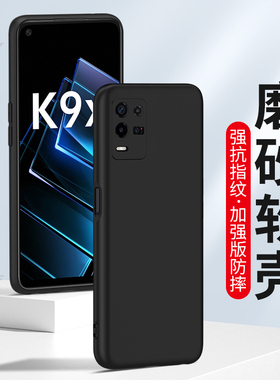 适用于oppoK9手机壳OPPOK9Pro磨砂K9S硅胶软壳OPPO K9X全包镜头超薄防摔新款男士女生保护套抗指纹外壳黑色