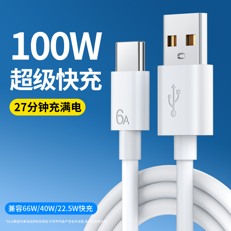 适用华为6A超级快充荣耀数据线