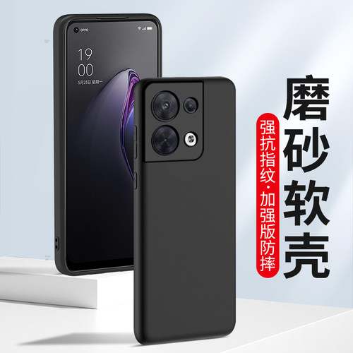 适用opporeno8手机壳reno8磨砂