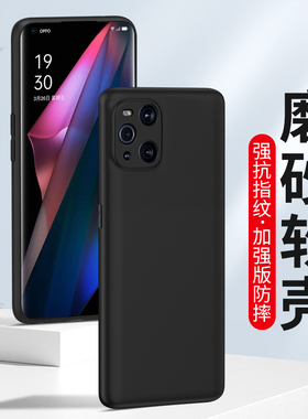 适用oppoFindx3手机壳Findx3Pro磨砂oppo Findx3硅胶软壳全包防摔por新款男士女生抗指纹保护套黑色外壳简约