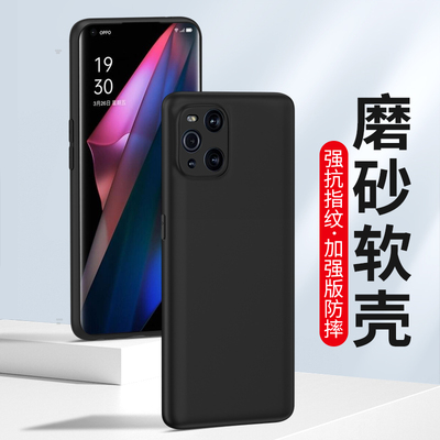 适用oppoFindx3手机壳pro磨砂套