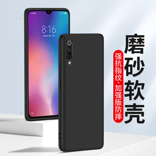 女生Pro抗指纹保护套黑色外壳简约 男士 适用于小米9手机壳小米9Pro磨砂Xiaomi 9SE超薄硅胶软壳全包防摔mi新款