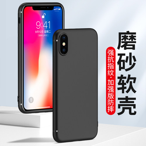 适用苹果XR手机壳iPhone8磨砂套