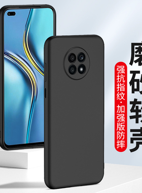 适用于华为荣耀X20手机壳X20SE磨砂honor x20硅胶软壳x20se全包防摔新款男士女生抗指纹保护套简约外壳黑色