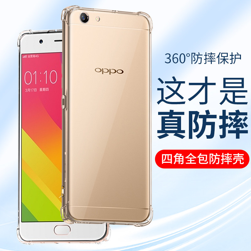 适用硅胶oppo手机壳个性