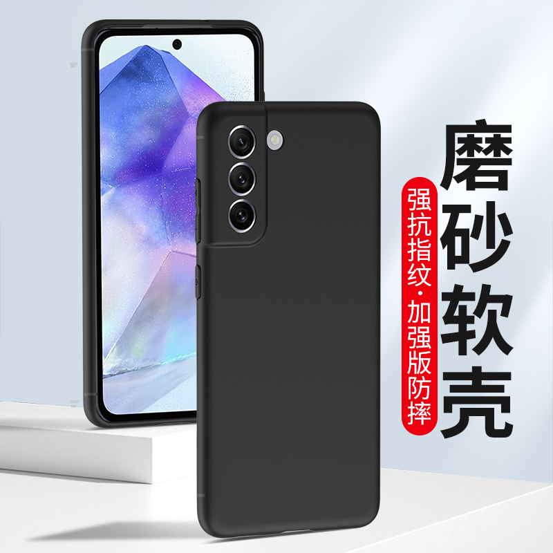 三星A54防摔手机壳黑色防指纹