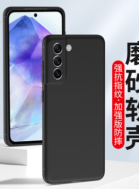 适用于三星GalaxyA56手机壳三星A54磨砂a55 5g手机套硅胶软壳a54全包防摔新款男士女生手机壳抗指纹外壳黑色