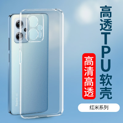 适用红米note11TPro+硅胶手机壳