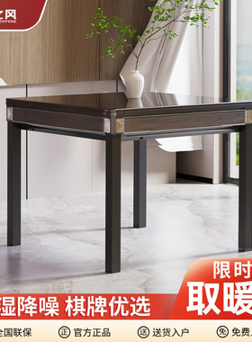 雀之风麻将机全自动家用餐桌两用过山车麻将桌棋牌机麻低音麻雀台