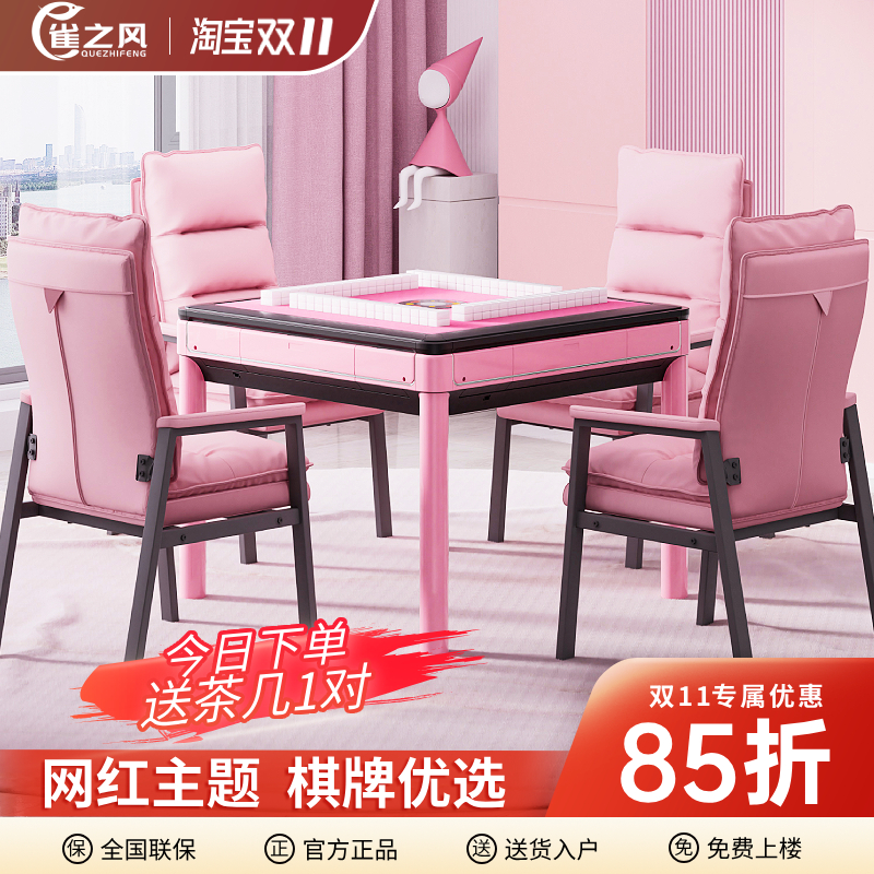 雀之风网红棋牌麻将桌低音麻将机