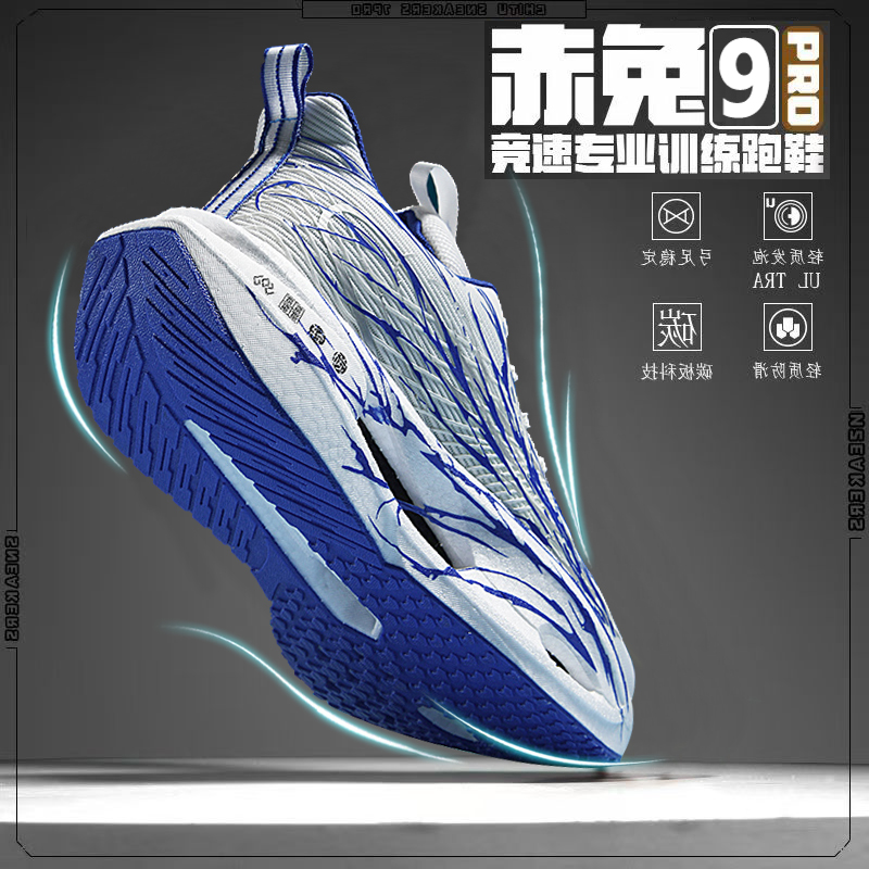 赤兔9pro跑步鞋男童学生运动跑鞋