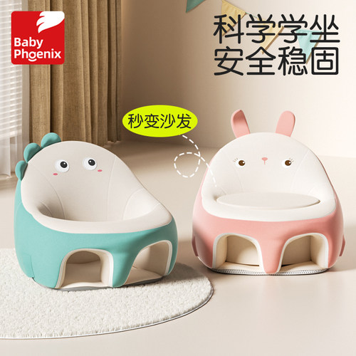 婴儿学坐椅宝宝练坐神器不伤脊柱
