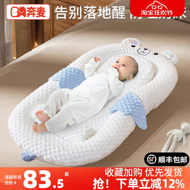 床中床婴儿防压宝宝防惊跳躺睡