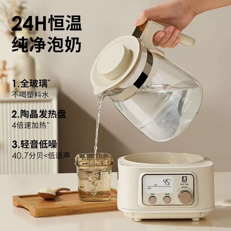 小白熊恒温电热水壶全玻璃婴儿专用家用泡奶调奶器养生烧水壶智能