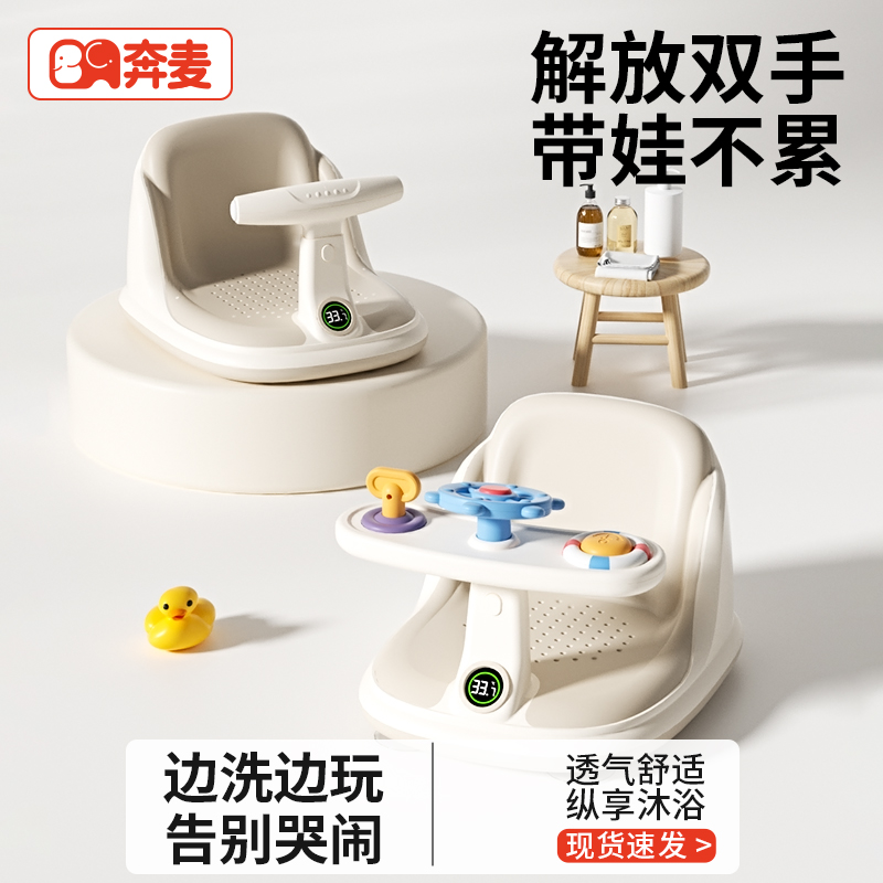 婴儿洗澡座椅宝宝洗澡坐椅神器