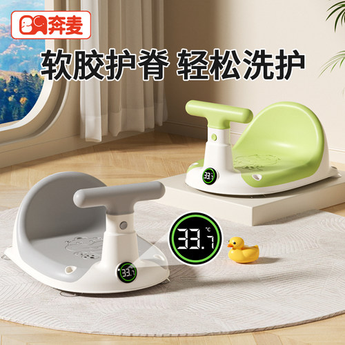 婴儿洗澡座椅宝宝洗澡坐椅神器凳