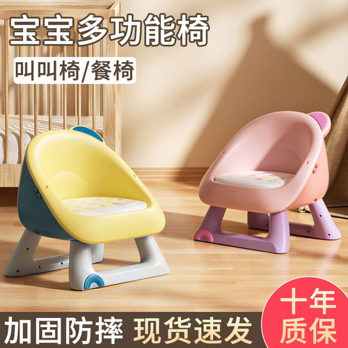 宝宝餐椅婴儿叫叫椅吃饭家用凳子