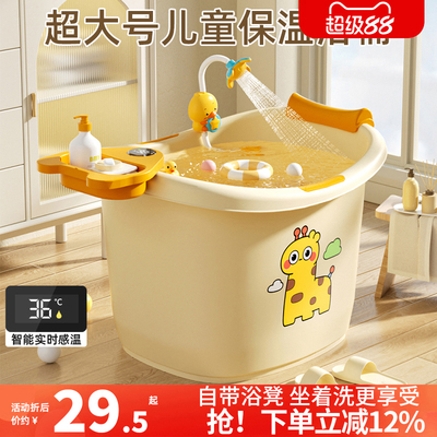 宝宝洗澡桶儿童泡澡桶婴儿浴桶可坐洗澡盆超大号游泳小孩家用冬天