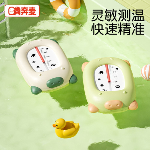 水温计婴儿童宝宝洗澡温度计家用