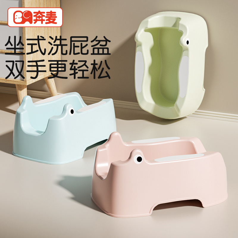 儿童洗屁股神器婴儿宝宝洗屁屁盆