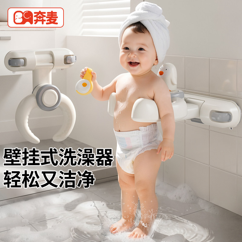 宝宝站立洗澡神器婴儿站着洗澡站立架洗屁股支撑架儿童扶手式洗浴