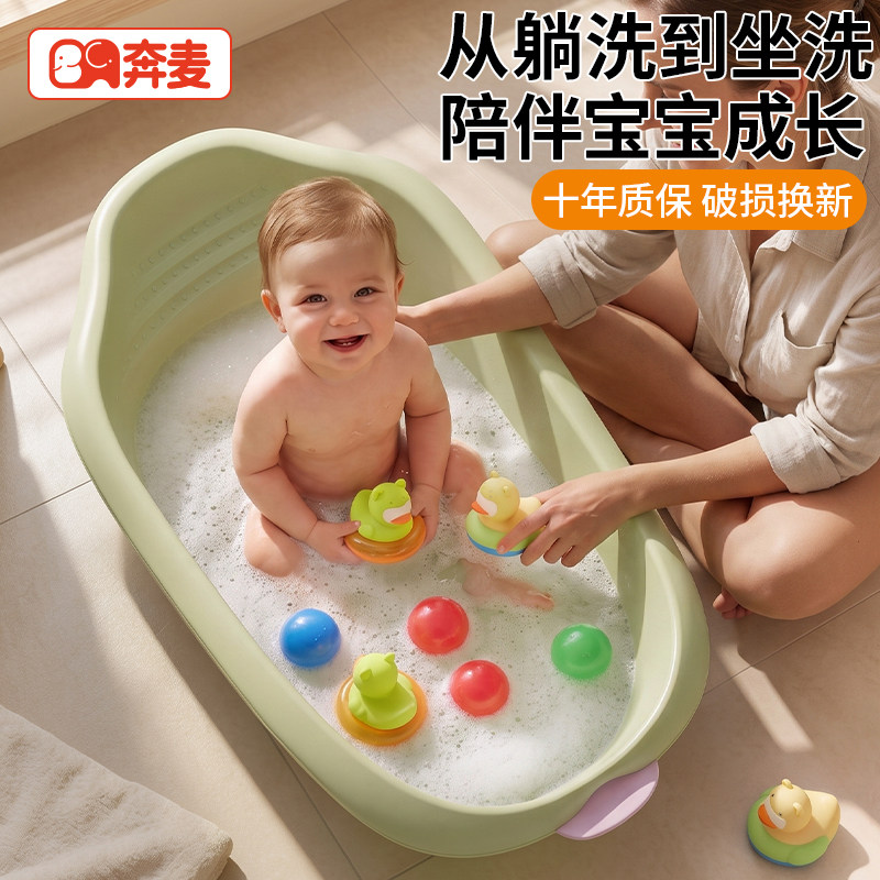 婴儿洗澡盆宝宝浴盆儿童0到6岁3到12岁新生儿大号可坐躺小孩泡澡