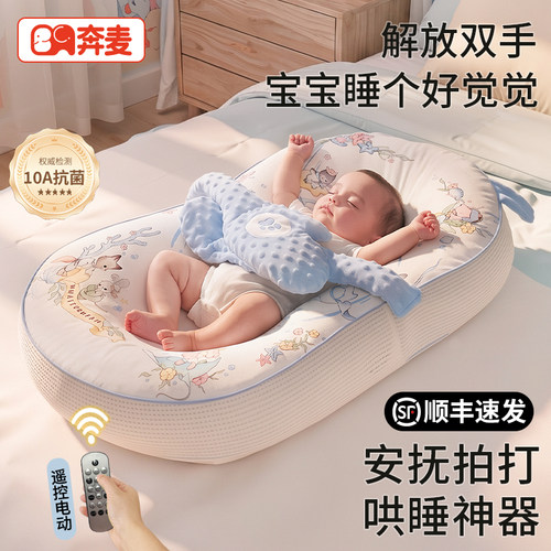 床中床婴儿躺睡神器新生儿斜坡枕