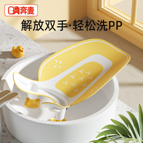 婴儿洗屁屁神器宝宝洗屁股支架