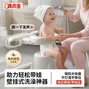 宝宝站立洗澡神器婴儿洗浴站着洗澡儿童淋浴扶手式洗屁屁辅助支架