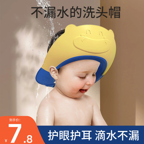 宝宝洗头神器婴儿洗头挡水帽