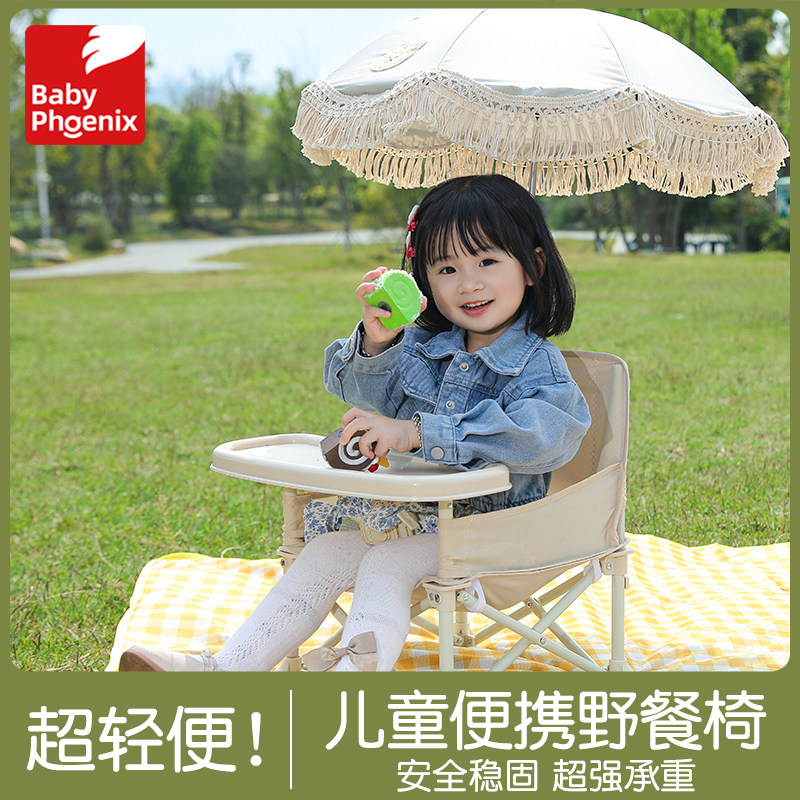 儿童野餐椅宝宝户外便携式餐椅折叠椅婴儿露营椅凳子沙滩拍照椅子,婴童用品,餐椅,淘宝优惠券,粉丝福利购,淘宝优惠卷