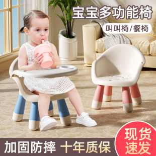 宝宝餐椅儿童叫叫椅婴儿家用餐桌椅小椅子凳子靠背椅吃饭座椅坐椅