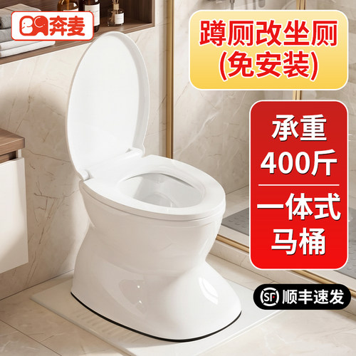 蹲便改坐便马桶坐便器蹲厕改坐厕