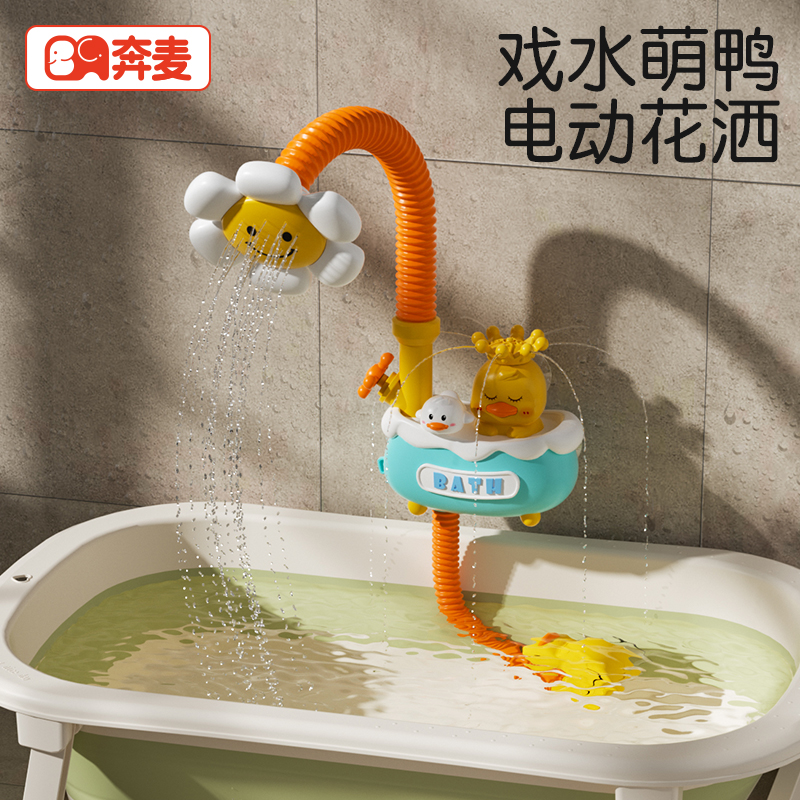 宝宝洗澡玩具电动戏水小黄鸭子儿童婴儿花洒小孩女孩男孩喷水淋浴