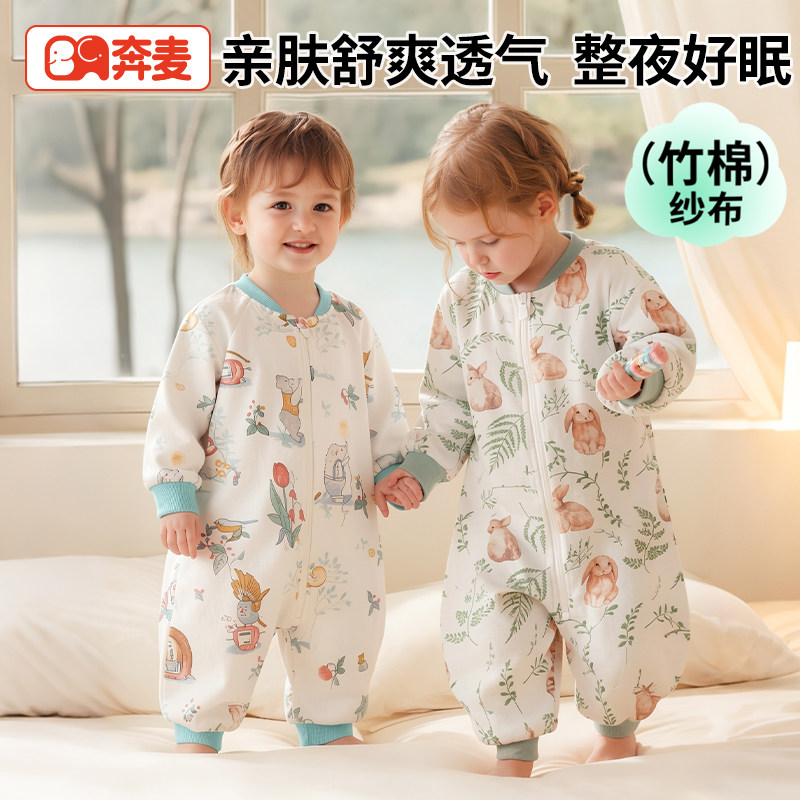 婴儿睡袋四季通用宝宝防惊跳春季夏天薄款分腿防踢被新生儿童纱布