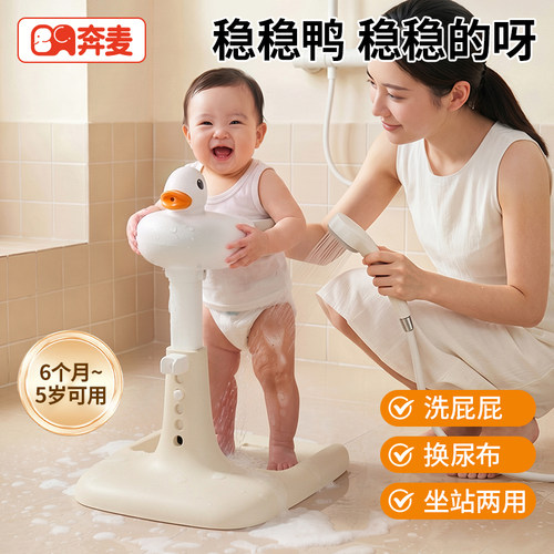 宝宝站立洗澡神器婴儿站着洗澡