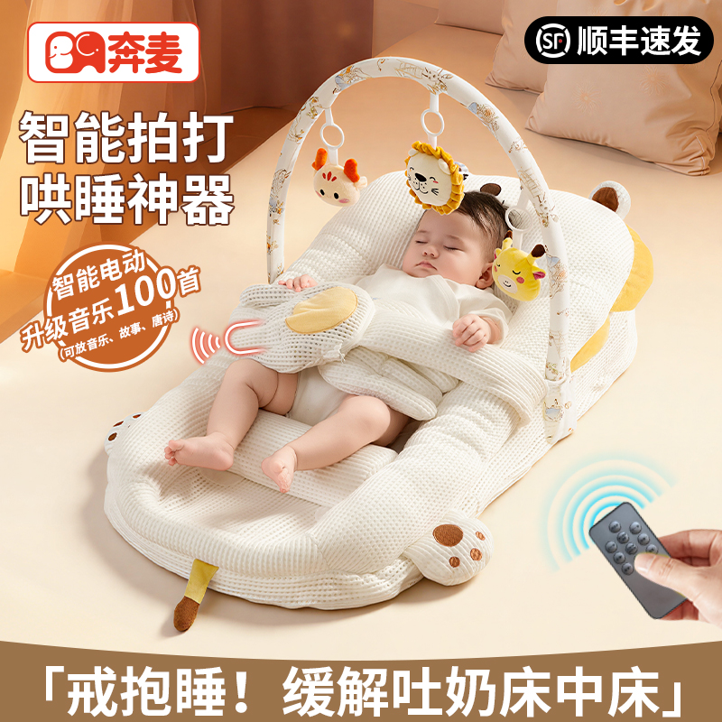 床中床婴儿躺睡神器斜坡枕防胀气