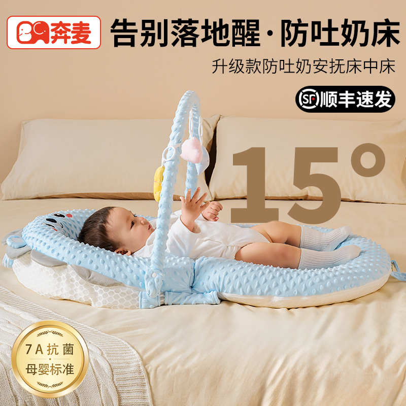 床中床婴儿躺睡神器新生儿安睡床