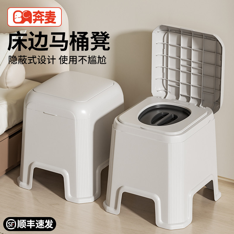 坐便器老人可移动马桶老年人座便凳成人便携家用床边椅子室内防滑